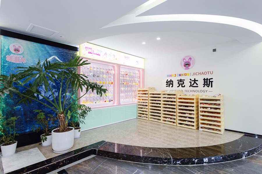 Jinhua Nakdas Toys Co., Ltd.